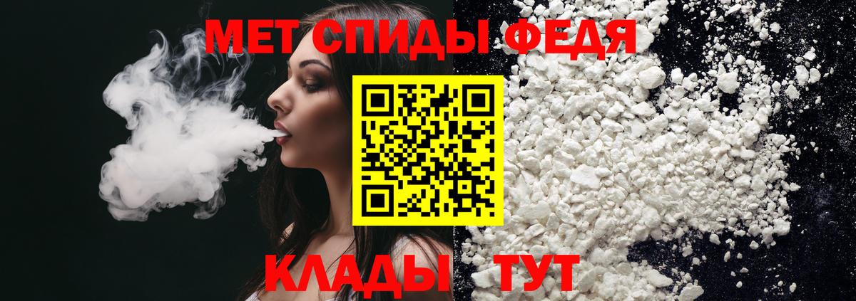 Новозыбков  Amphetamine Розовый  Вход с VPN 