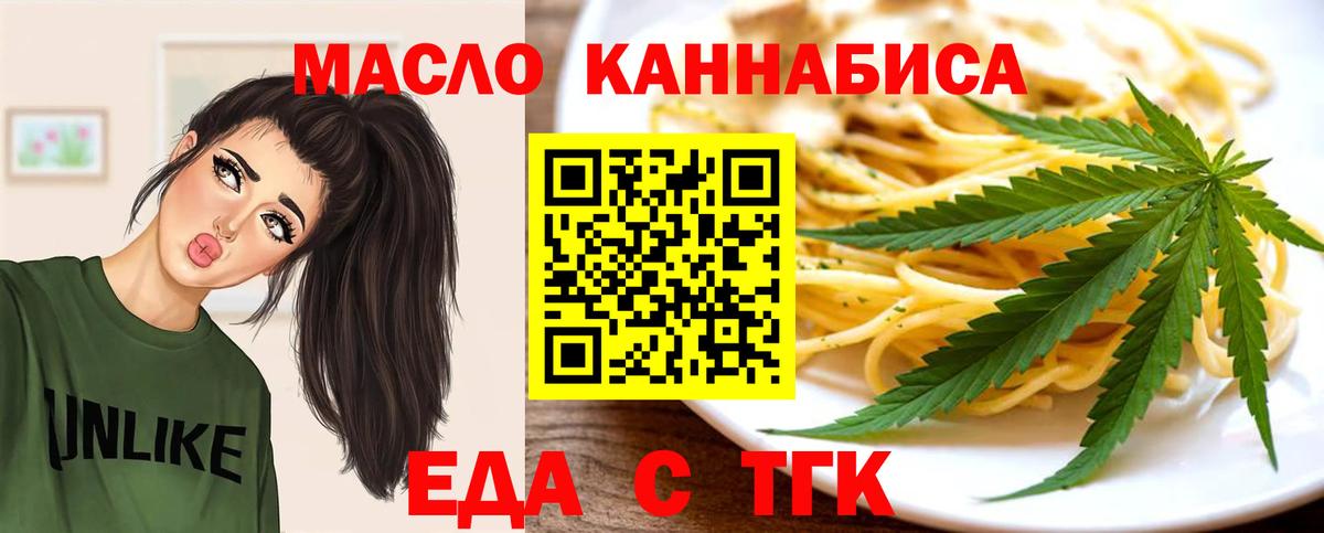 Печенье с ТГК марихуана  Вход с VPN  Новозыбков 