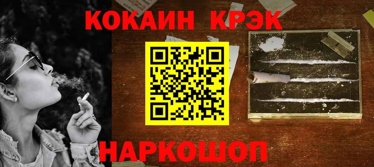 Новозыбков  Кокаин Перу  Кокаин Fish Scale  Вход с VPN 