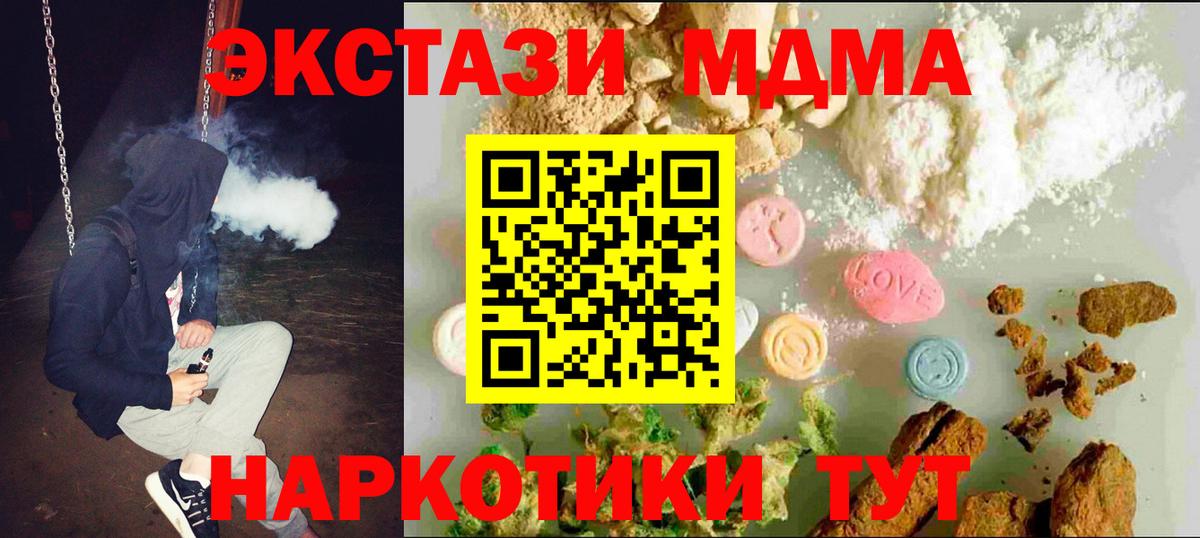 Экстази Дубай  Вход с VPN  Новозыбков  Экстази диски 