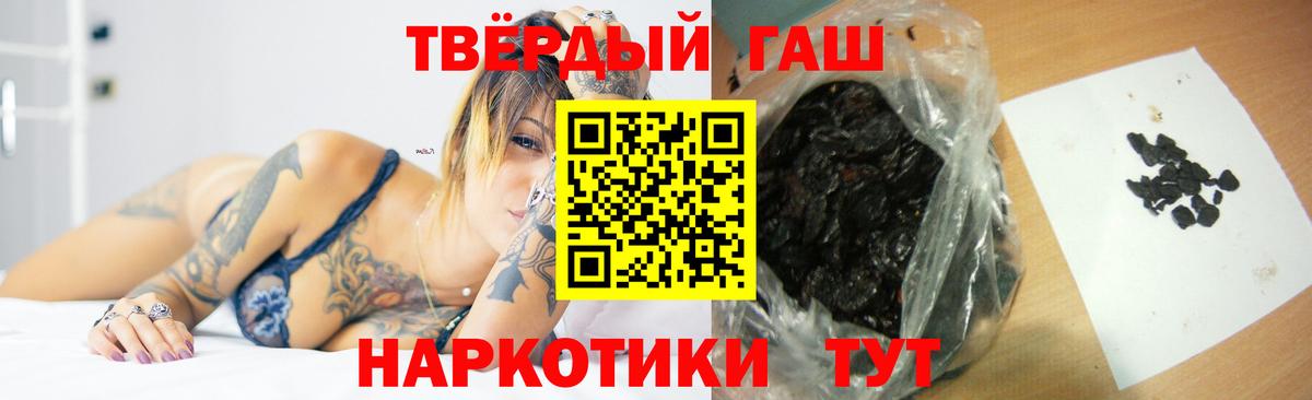 ГАШ ice o lator  ГАШИШ  Новозыбков  Гашиш Cannabis  Вход с VPN 