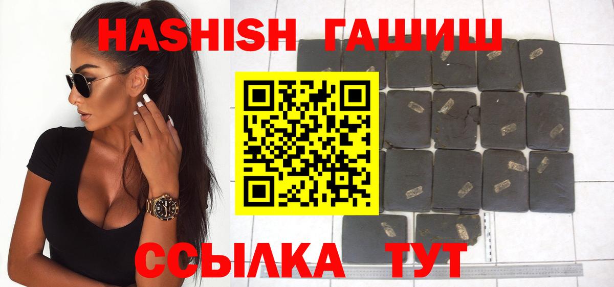 ГАШ Cannabis Новозыбков