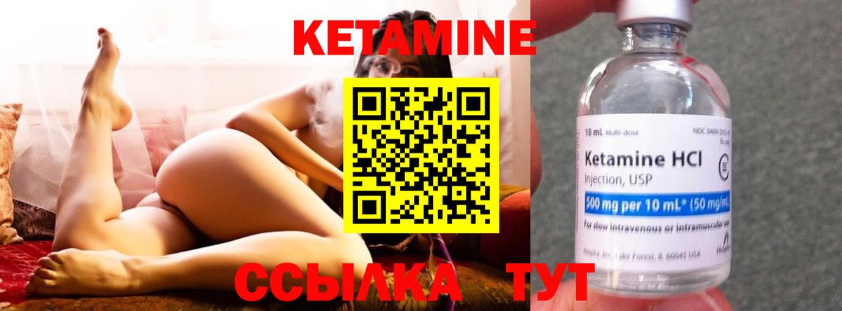Кетамин ketamine Новозыбков