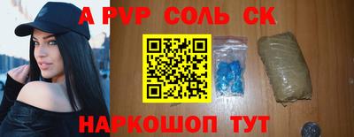 spice Волгодонск