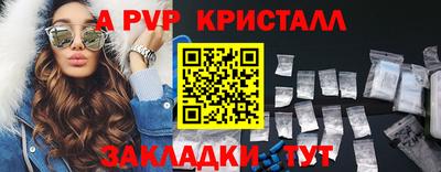 spice Волгодонск