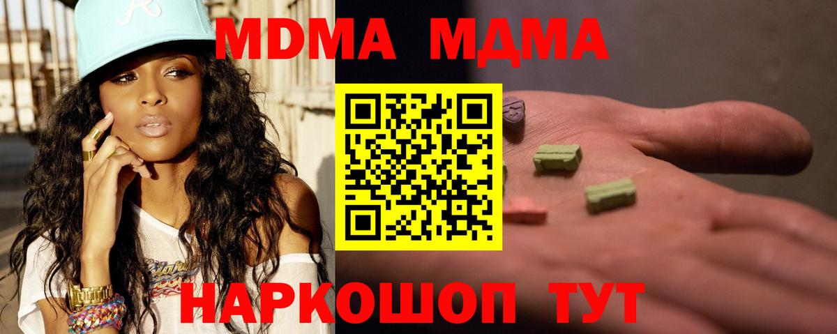 MDMA crystal  Вход с VPN  Новозыбков  MDMA VHQ 