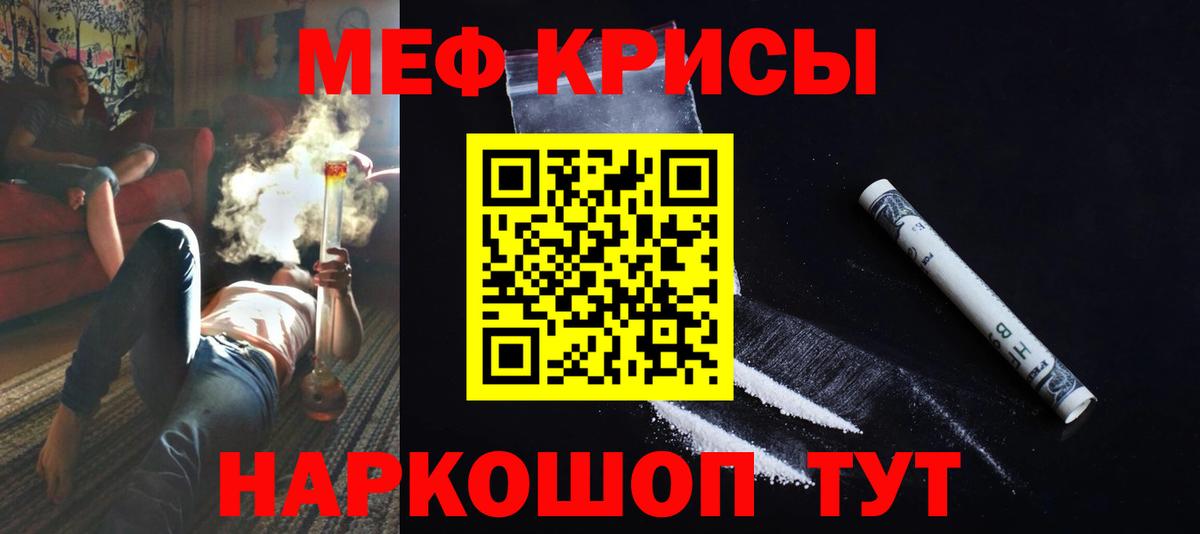Меф VHQ  Вход с VPN  Новозыбков  МЕФ  МЯУ-МЯУ mephedrone  Меф 