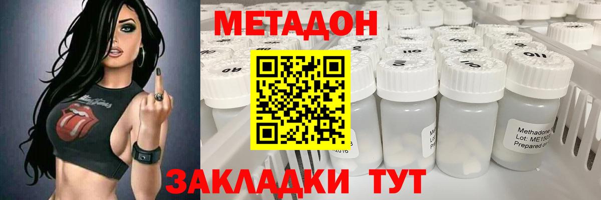 Новозыбков  МЕТАДОН мёд  Вход с VPN  Метадон белоснежный 