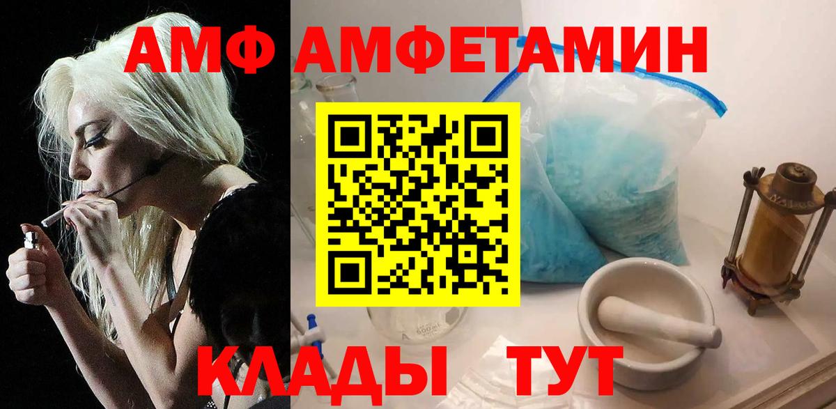 Новозыбков  Метамфетамин кристалл  Вход с VPN 