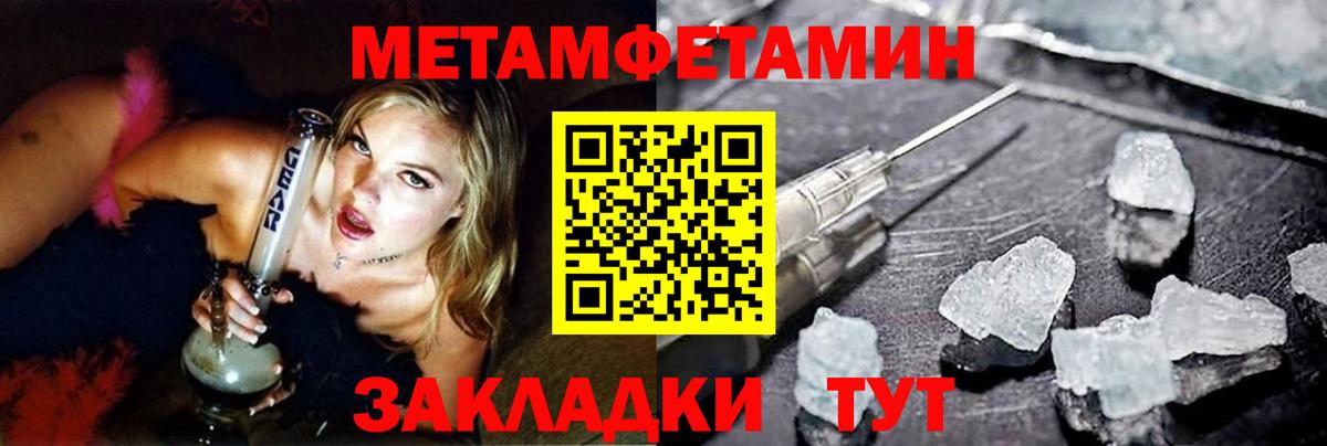 Метамфетамин винт Новозыбков