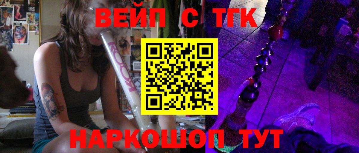 цены   Дистиллят ТГК гашишное масло  Вход с VPN  Новозыбков  ТГК Wax 
