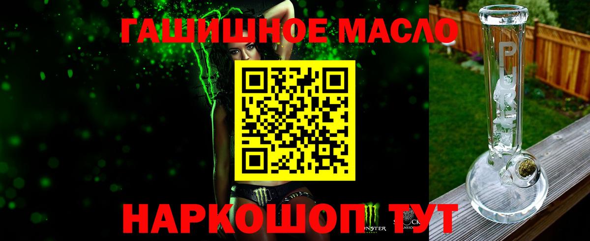 Дистиллят ТГК вейп Новозыбков