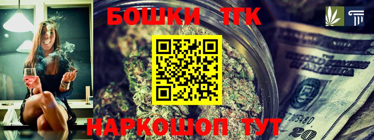 Бошки марихуана THC 21% Новозыбков
