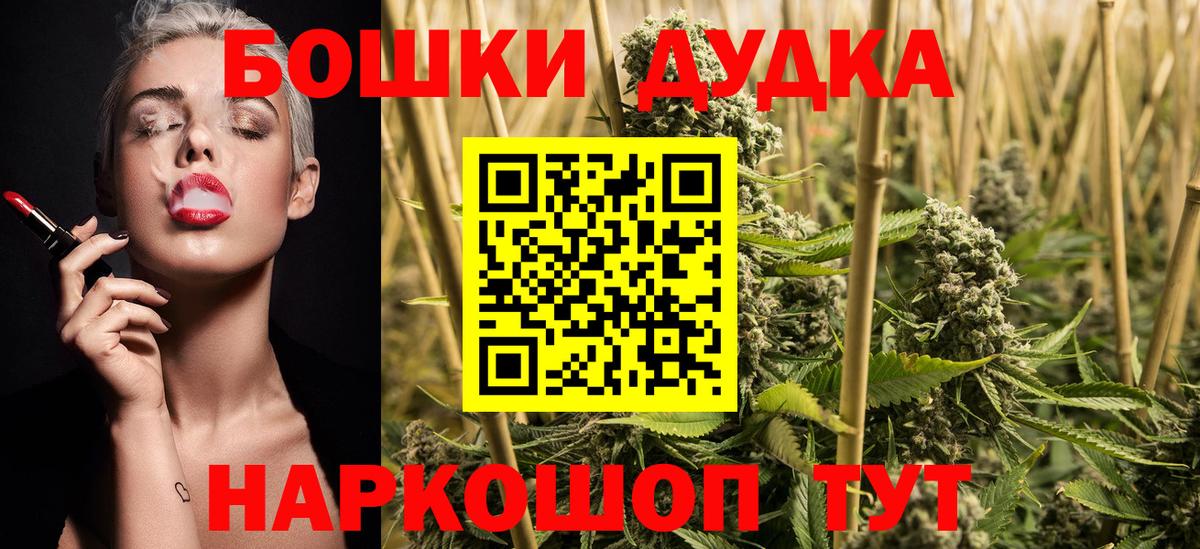 Бошки марихуана AK-47  Бошки марихуана LSD WEED  Бошки марихуана Bruce Banner  Новозыбков  МАРИХУАНА марихуана  Вход с VPN 